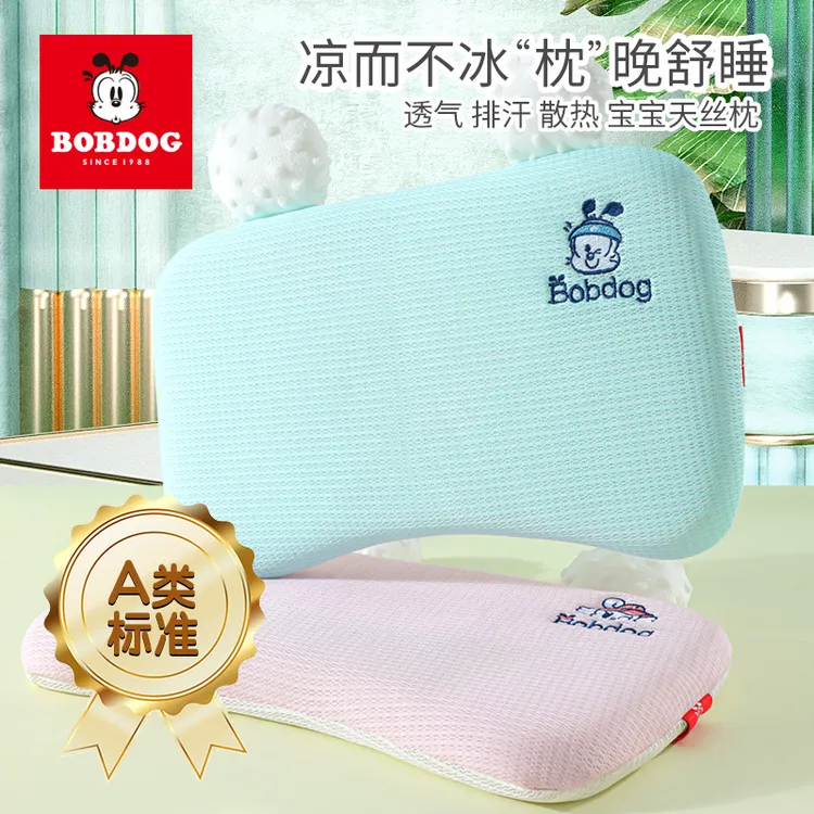 巴布豆儿童枕头春夏季3d网眼透气婴幼儿6个月到6岁使用宝宝记忆枕