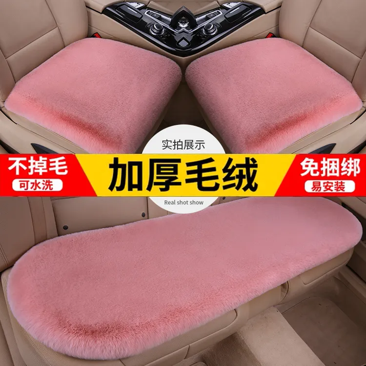 【新款加厚】冬季毛绒汽车坐垫通用舒适防滑升级柔软简单汽车坐垫