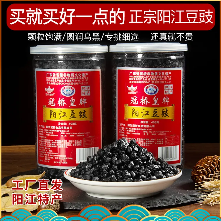 阳江豆豉 冠桥皇牌 广东正宗阳江豆豉阳江特产家常做法 408克瓶装商品图