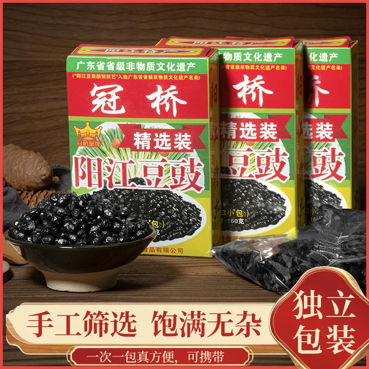阳江豆豉冠桥皇牌 正宗广东阳江特产160g精选装家常蒸排骨回锅肉