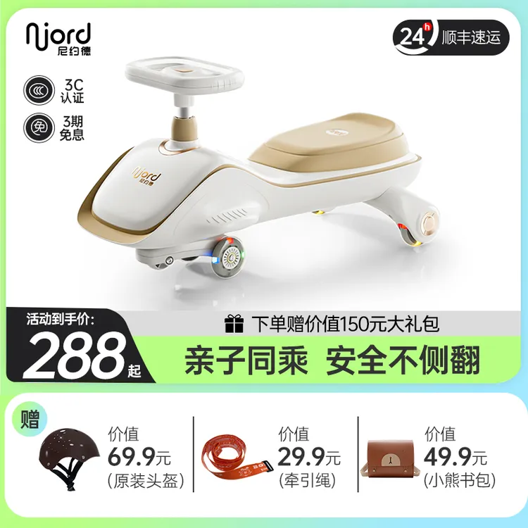 尼约德宝贝扭扭车儿童1一3岁大人可坐宝宝溜溜车摇摇车防侧翻防摔