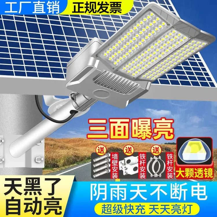 路灯发光庭院道路灯新款农村三面照明灯家用专业太阳能灯LED户外