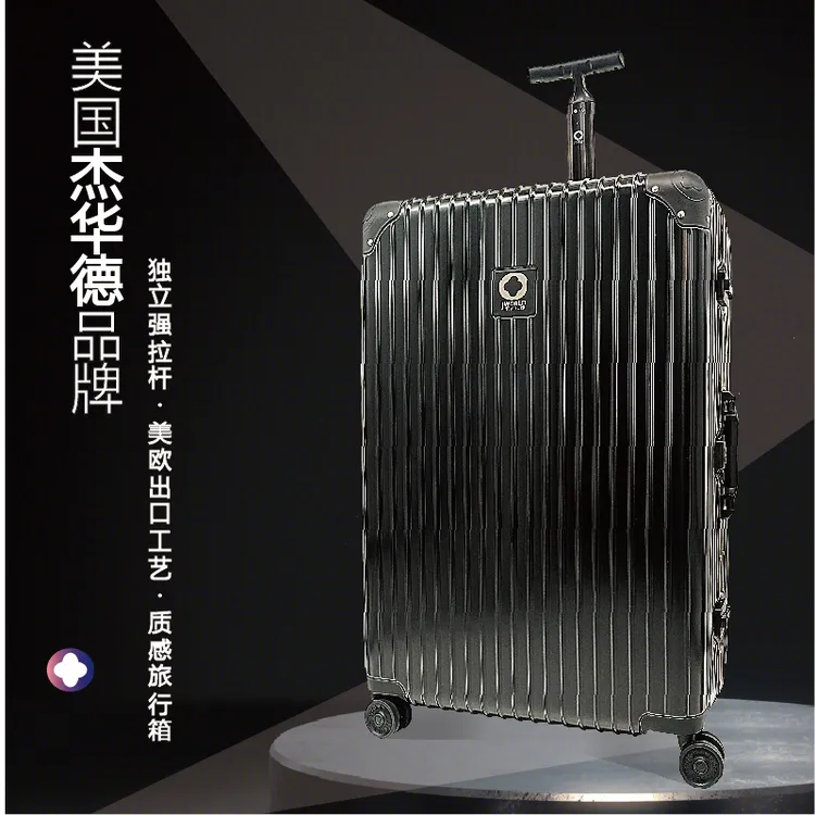 出口品质美国大牌杰华德铝框旅行拉杆箱20/24/28寸男女单杆行李箱