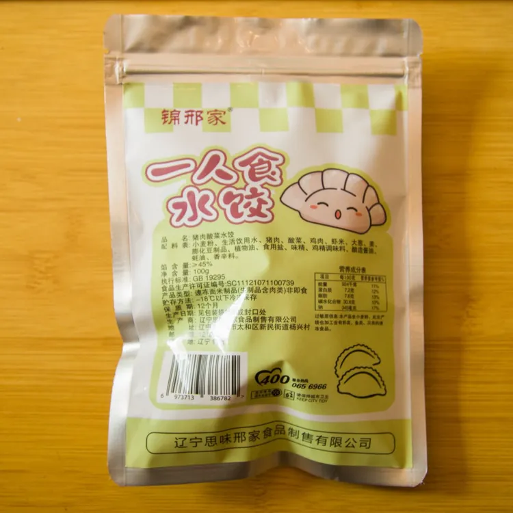 锦邢家手工水饺口感鲜美6袋19.8元包邮到家