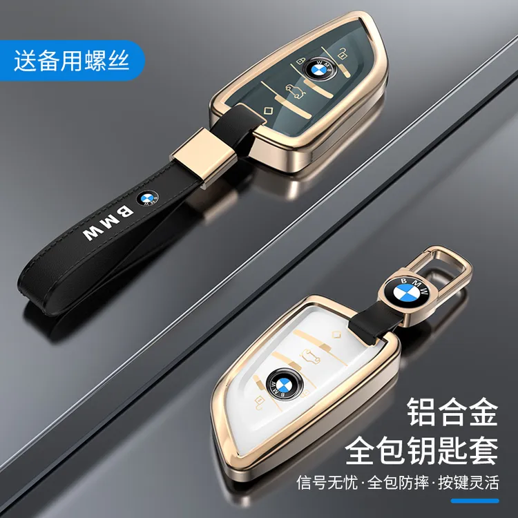 宝马钥匙套x1x2x3x4x5x6x7新3系5系6系7系高档品质铝合金包壳扣男
