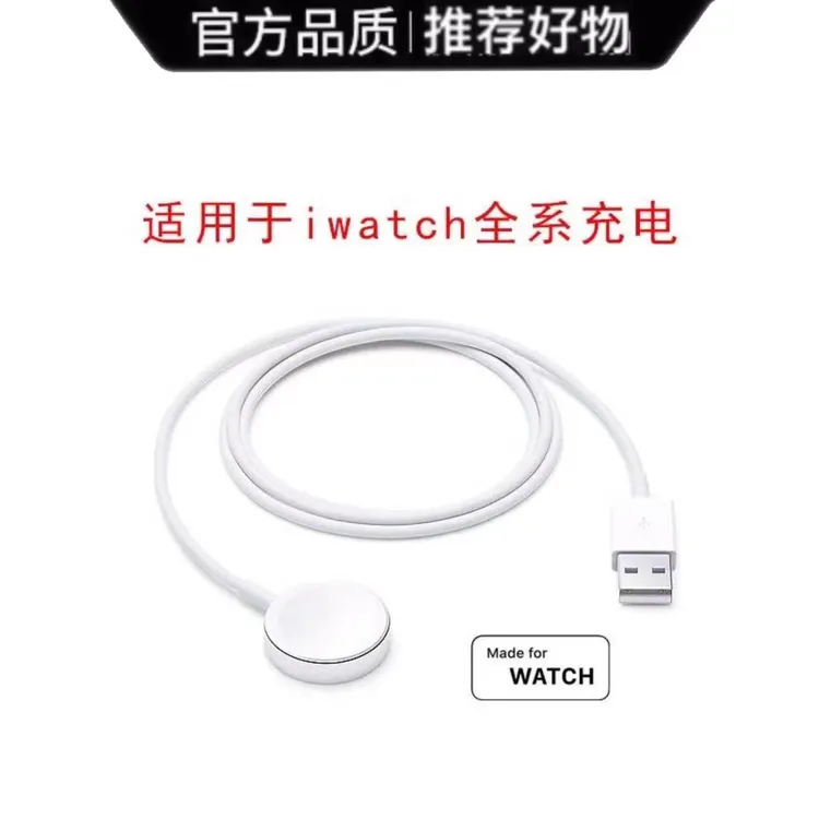 适用于苹果手表apple watch7/6/SE/华强北充电器头iwatch无线磁吸