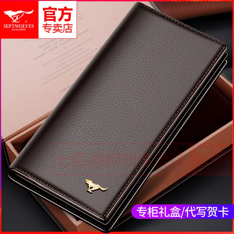七匹狼真皮钱包男士长款多功能新款正品高档男款钱夹头层牛皮卡包