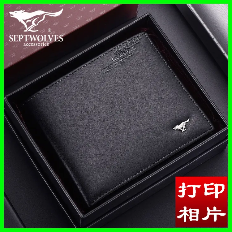 七匹狼男士钱包真皮短款多功能新款正品高档男款钱夹头层牛皮卡包
