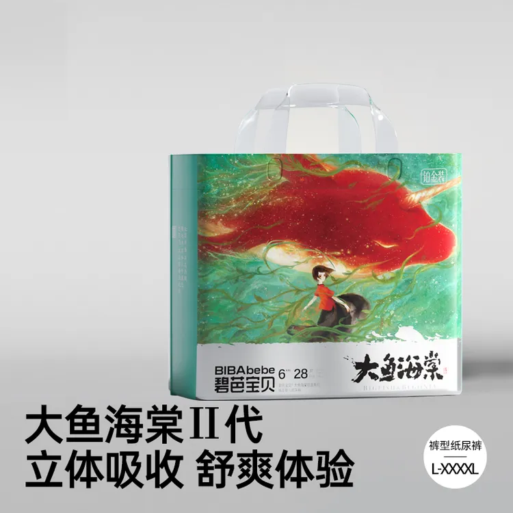 【新品单包】碧芭宝贝大鱼海棠铂金系列新生儿纸尿裤干爽云感泡泡腰