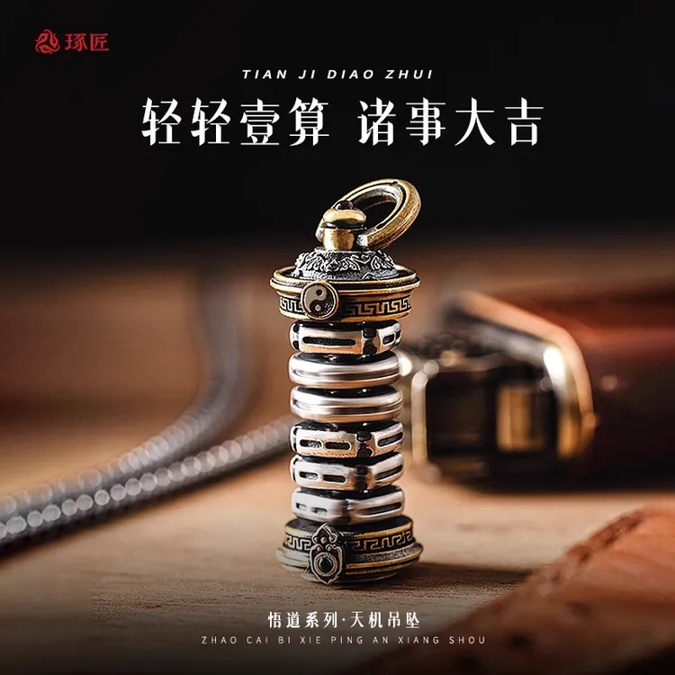 吊坠925银 琢匠天机吊坠六爻项链挂坠道系饰品男士首饰挂件银单坠