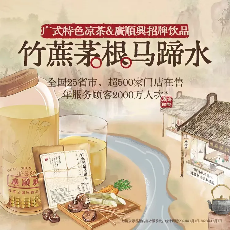 廣順興竹蔗茅根马蹄水1包包邮优质口感清甜制作简单广式凉茶单包