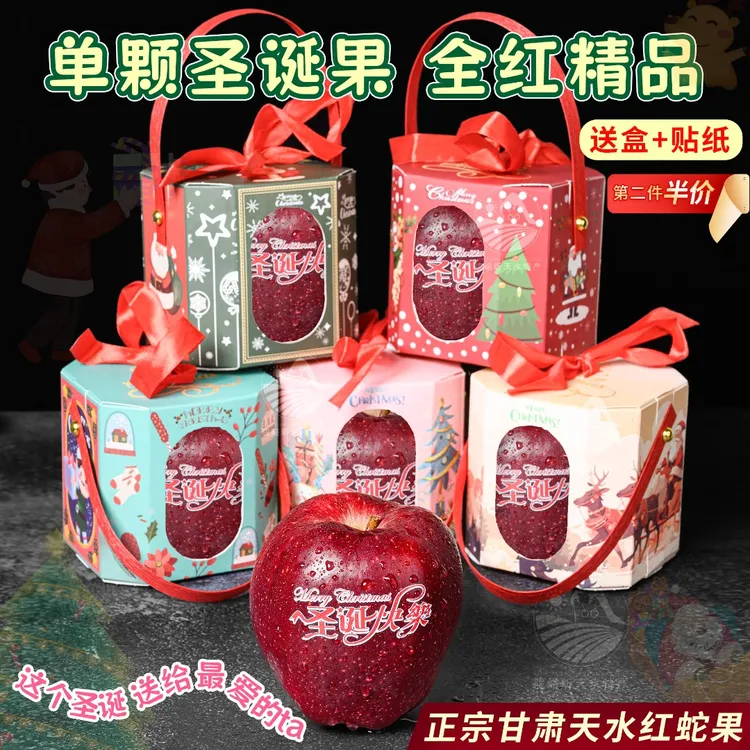 平安夜圣诞节礼物苹果全红蛇果印字超大高品相质花牛送盒甘肃1颗