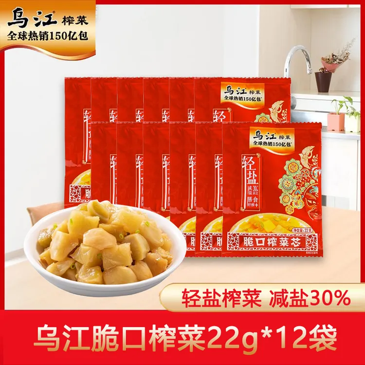 乌江脆口榨菜芯22g*12袋清淡轻盐口口脆便携小包重庆涪陵特产爽口