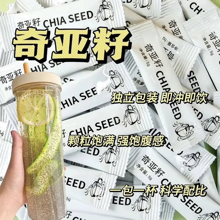 抢【到手15包】奇亚籽代餐冲饮奇亚子营养膳食即食用冲泡饱腹感泡水