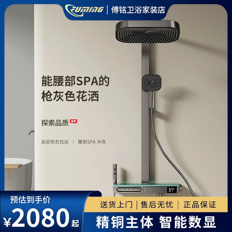 傅铭智能恒温带过滤五档腰喷飞雨瀑布淋浴花洒套装方管三色氛围灯