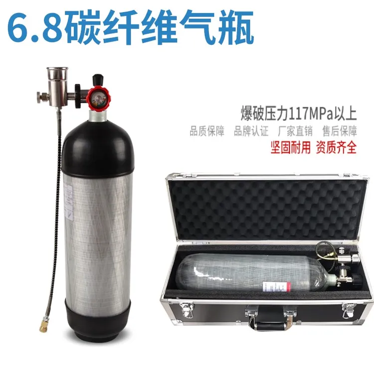 6.8L高压碳纤维气瓶耐用耐用高压30MPA大瓶转小瓶转气方便配件