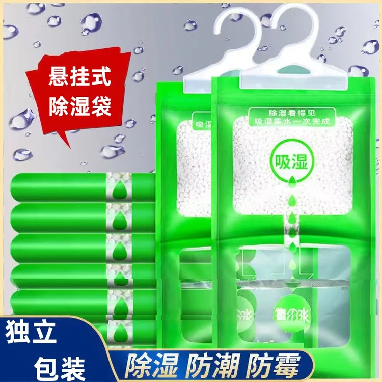 家用悬挂式除湿袋干燥剂宿舍吸湿盒家庭防潮防霉包室内衣柜神器