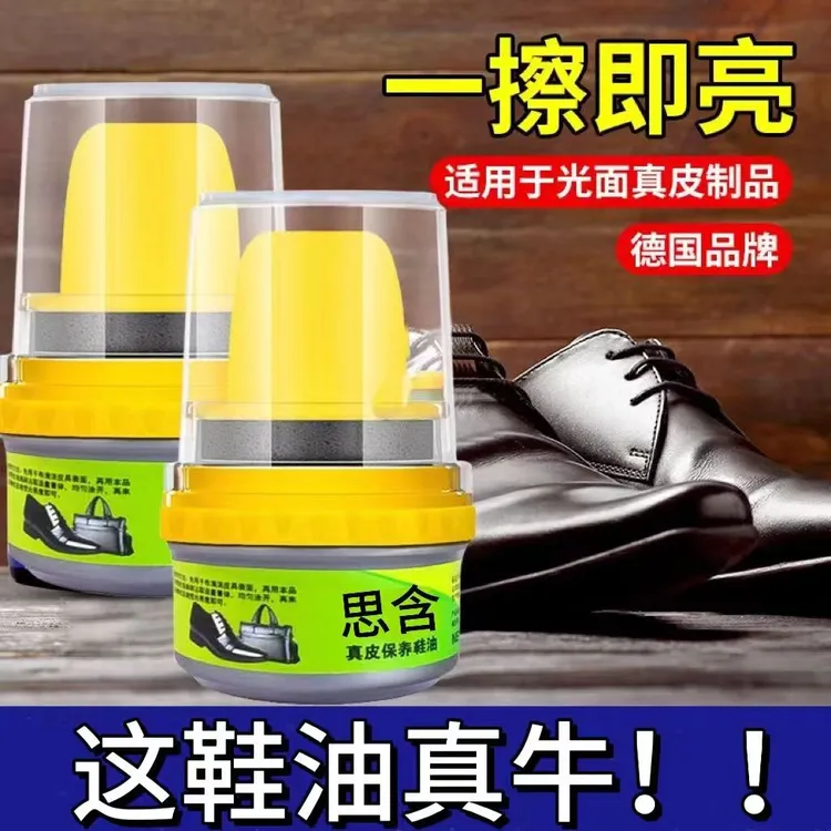 皮鞋上光绵羊油真皮保养油皮革修复膏护理鞋油皮鞋皮革保养油鞋油