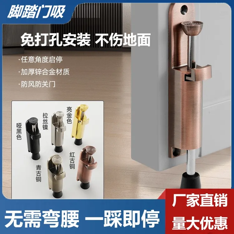 档门神器脚踩式门阻器门吸锌合金脚踩门档防风门阻器防撞防碰门吸