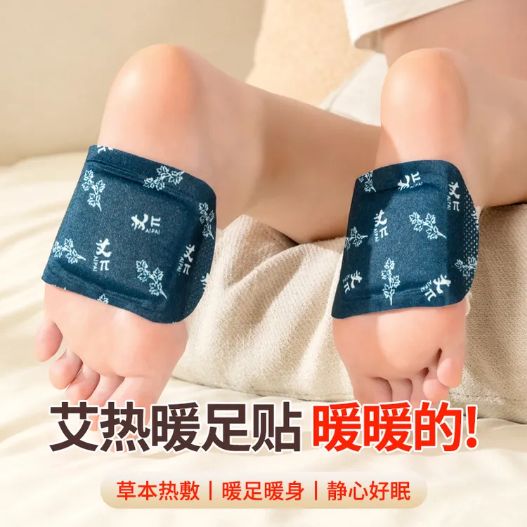 艾草暖脚贴热敷脚底贴艾灸自发热暖足贴暖宝宝足底驱寒神器暖脚宝