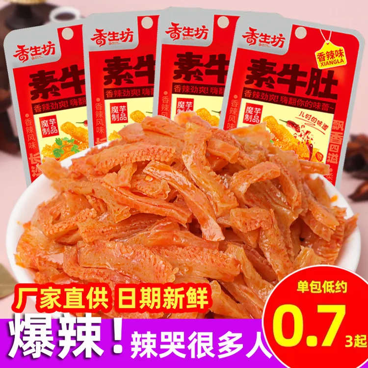 香辣素毛肚魔芋丝湖南特产变态超辣素牛肚牙齿解馋食品休闲小吃缺
