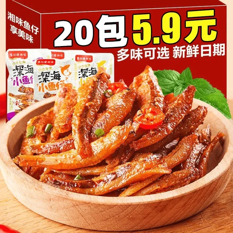 湖南特产小鱼仔香辣毛毛鱼整箱批发解馋零食休闲小吃