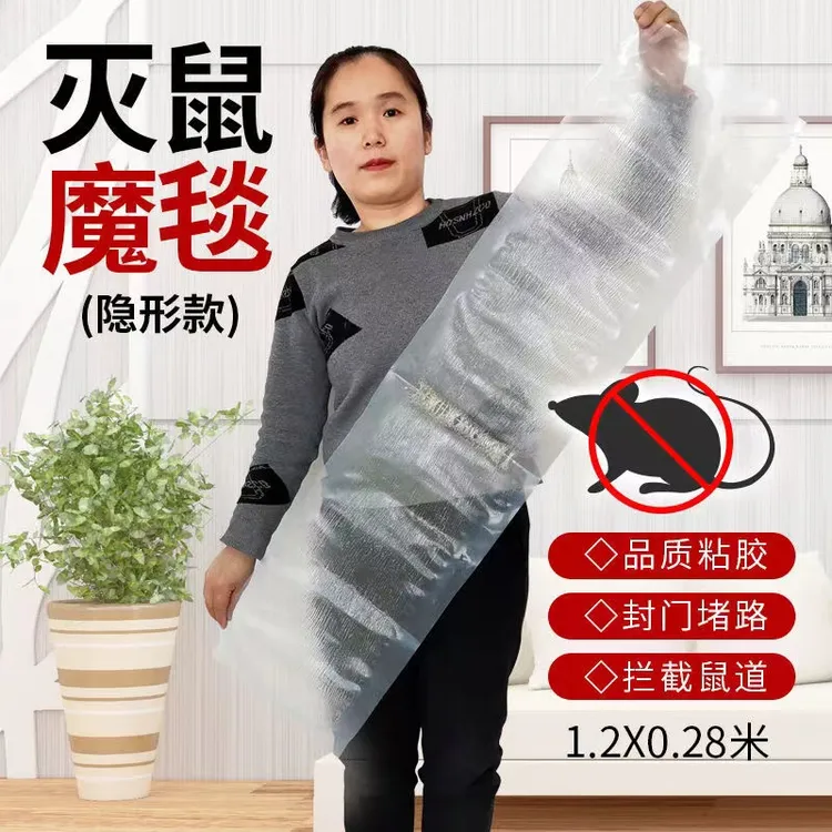 老鼠贴强力粘鼠板超大号灭鼠魔毯驱捉捕沾抓老鼠神器超强家用室内