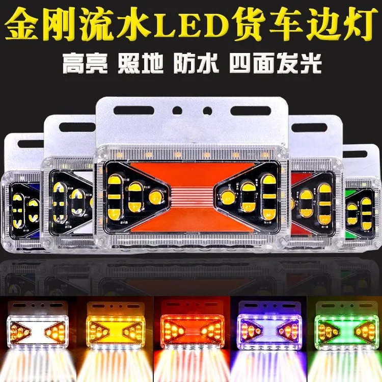 大货车边灯侧边挂车强光防水超亮照地示宽灯轮胎行车夜间左右安装