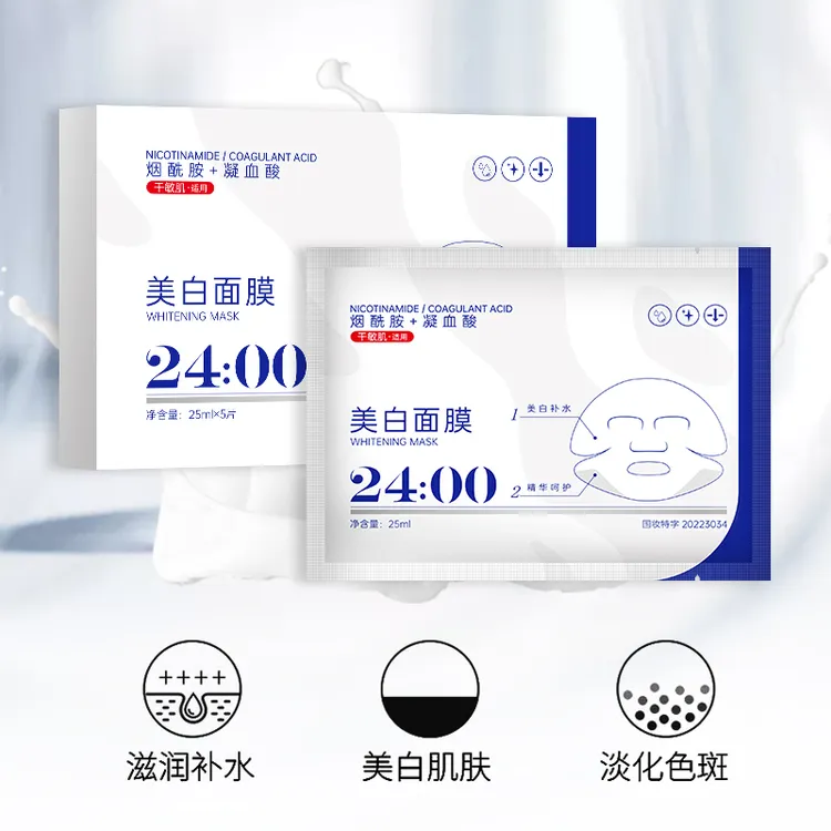 【到手三盒】敷尔斯美白面膜奶皮通用去黄眼贴国妆干敏肌补水保湿