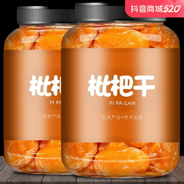 【买一送一】旗舰正宗福建云霄竹盐甘草枇杷干无添加原味蜂盐琵琶干