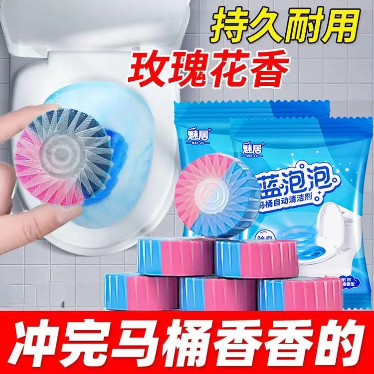 马桶清洁剂双效洁厕块清香型蓝泡泡洁厕宝除臭除垢独立包装