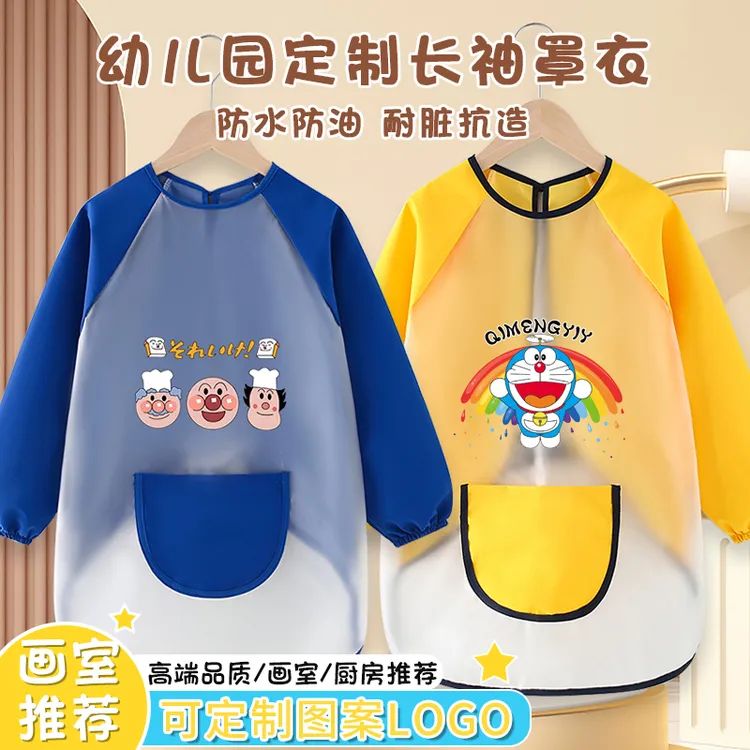 罩衣儿童画画围裙防水防油宝宝吃饭围兜幼儿园3-6岁小孩绘画护衣