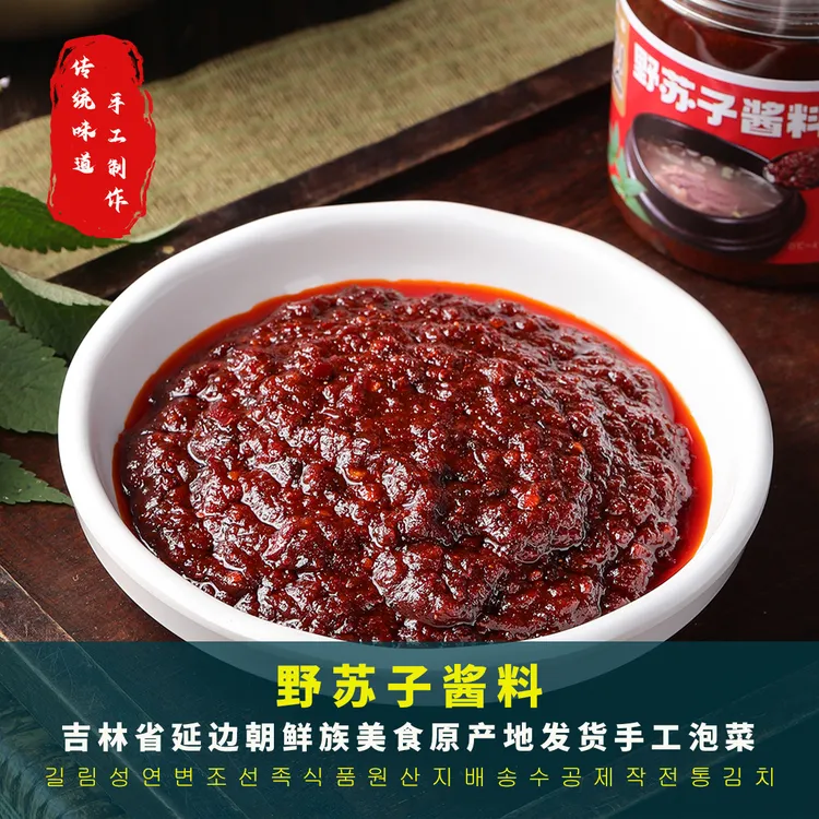野苏子酱延边朝鲜族特色拌饭酱下饭酱牛肉汤酱300g营养