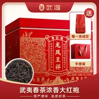 福运昌 龙凤呈祥 武夷岩茶 茶香馥郁 武夷大红袍510g礼盒装配提袋