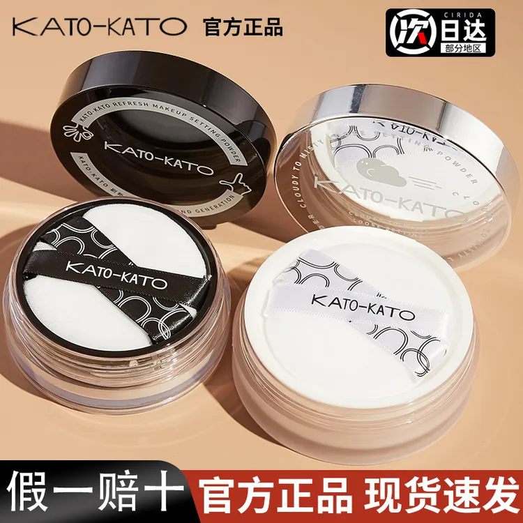 【两盒装】KATO散粉定妆控油持久KATO-KATO新版蜜粉饼2件装多云转雾