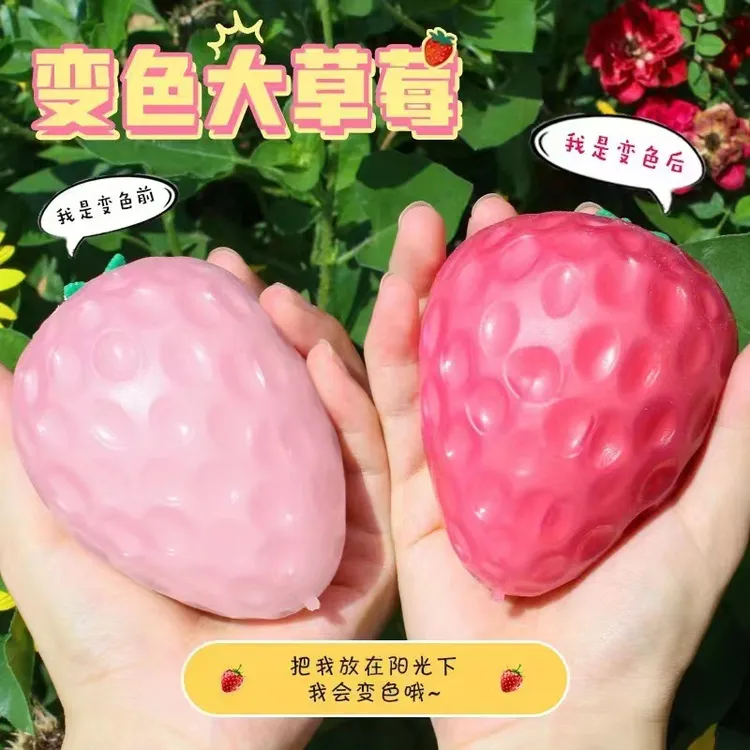 新款大号减压挤压发泄光变草莓 温变草莓水果 变色大草莓解压玩具