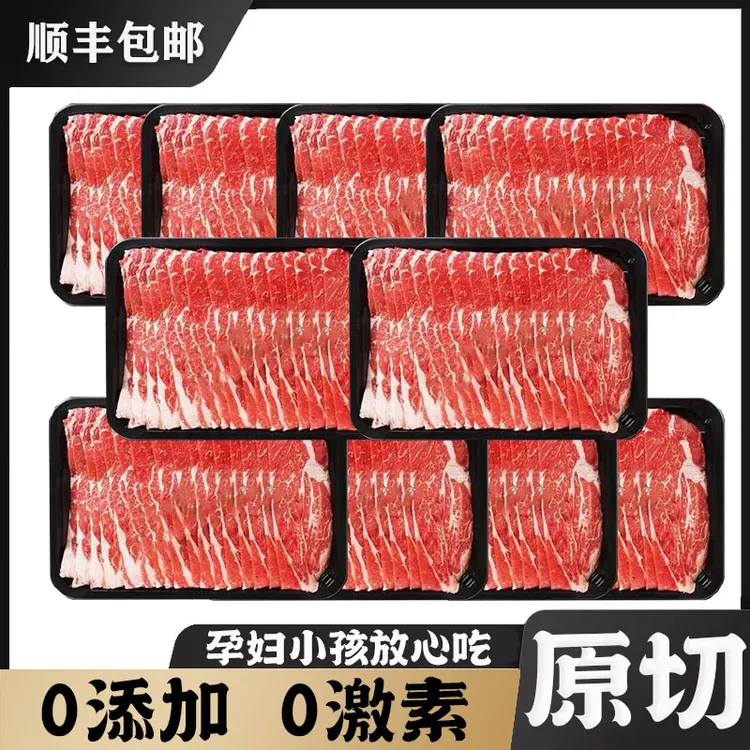 【超多复购】澳洲安格斯谷饲180天原切肥牛片涮火锅烤肉片牛肉