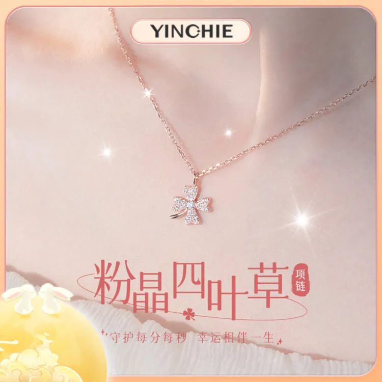 银千惠 坠链均925银 小众时尚送女友粉晶四叶草项链纯银时尚简约