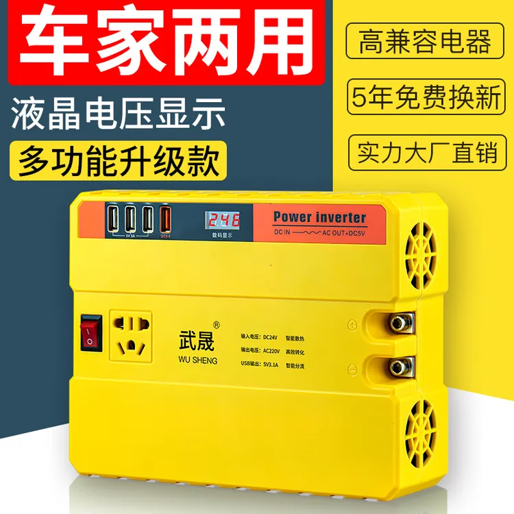车载逆变器12v24v转交流220V逆电器安卓小车货车家用插座转换器