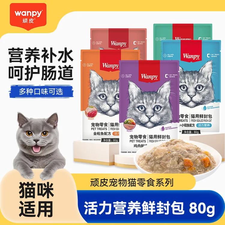 Wanpy顽皮猫零食鲜封包80g*10包多种成猫幼猫猫妙鲜湿粮包猫罐头