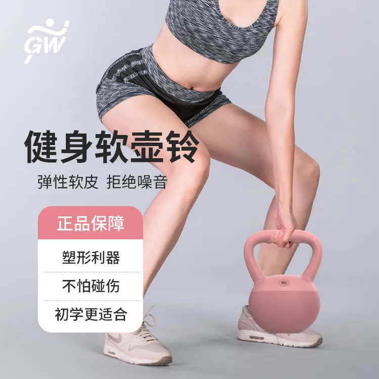 【GW/广威】软壶铃女士健身运动器材软皮壶铃练臀锻炼健身房