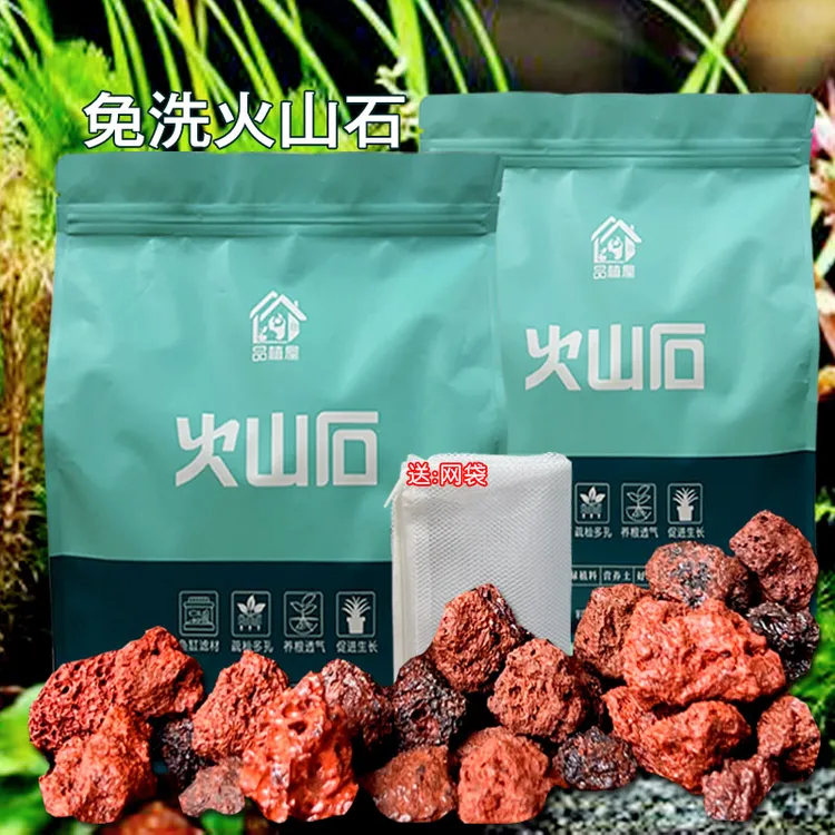 云南腾冲精筛免洗装火山石颗粒绿植盆栽水草鱼缸专用过滤垫底培菌
