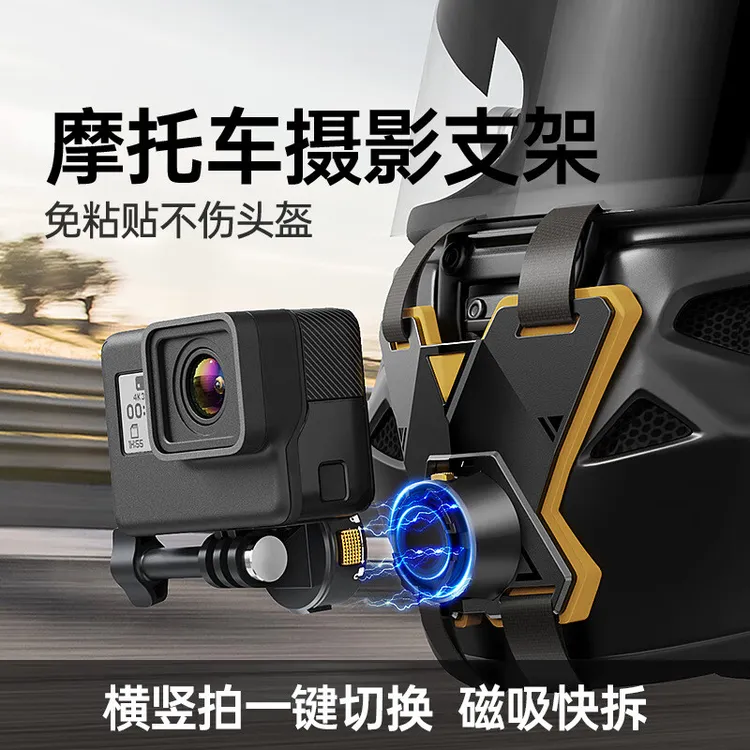 XFJI适用大疆Action5/4磁吸快拆头盔下巴带运动相机摩托骑行支架3