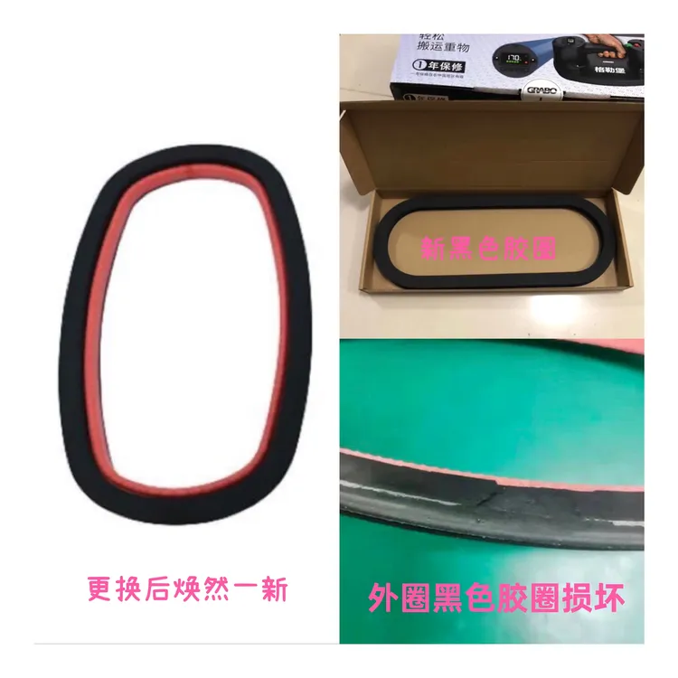 适用于格勒堡（专业版）电动吸盘橡胶密封圈黑色外圈
