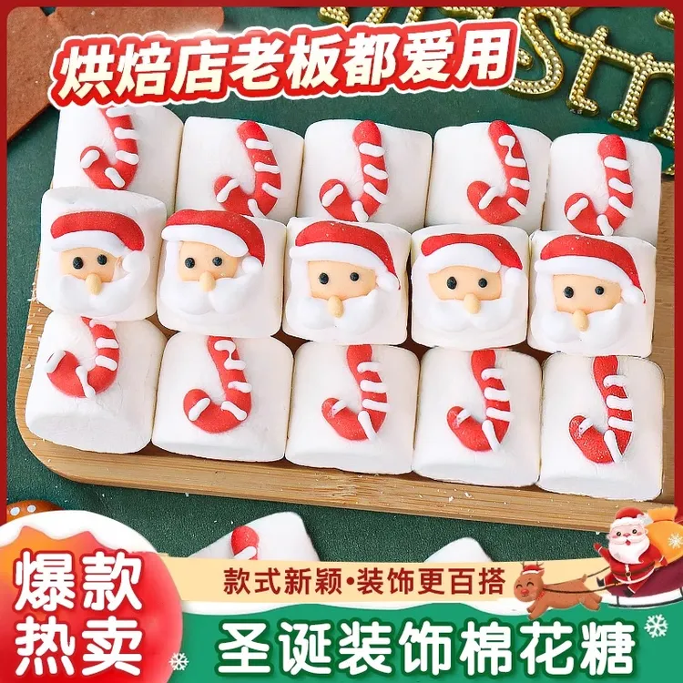 圣诞节棉花糖圣诞老人拐杖造型软糖甜品装饰糖果平安夜儿童礼物