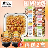 莫小仙 【到手8盒】自热米饭自热煲仔饭台式卤肉饭自煮方便锅自热饭