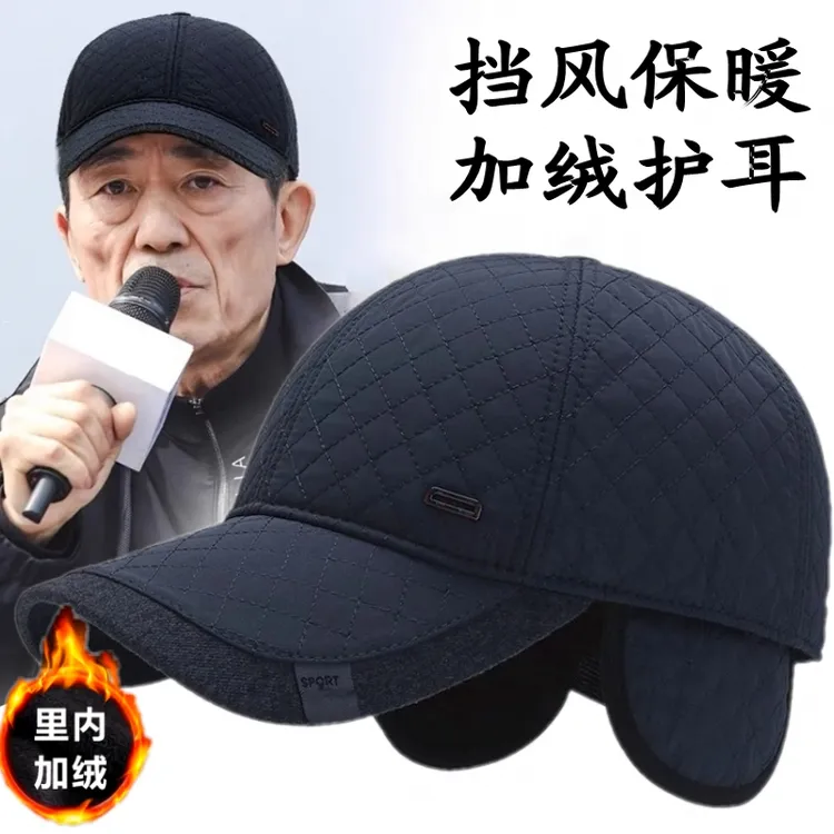 男士帽子冬季加绒加厚防寒保暖棉帽男冬天中老年爸爸户外护耳帽潮