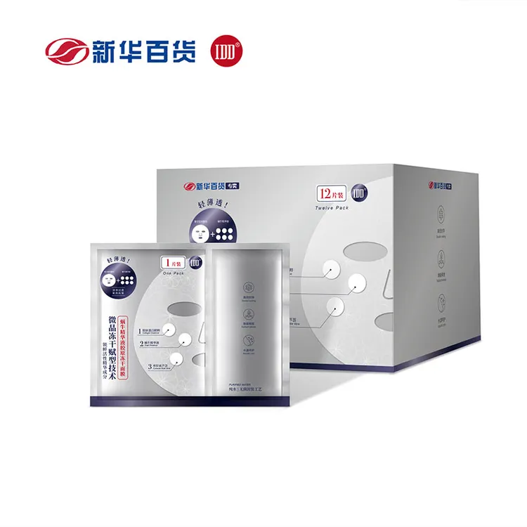 IDD新华百货联名款蜗牛精华液冻干面膜1盒保湿轻薄紧致修护冻干粉