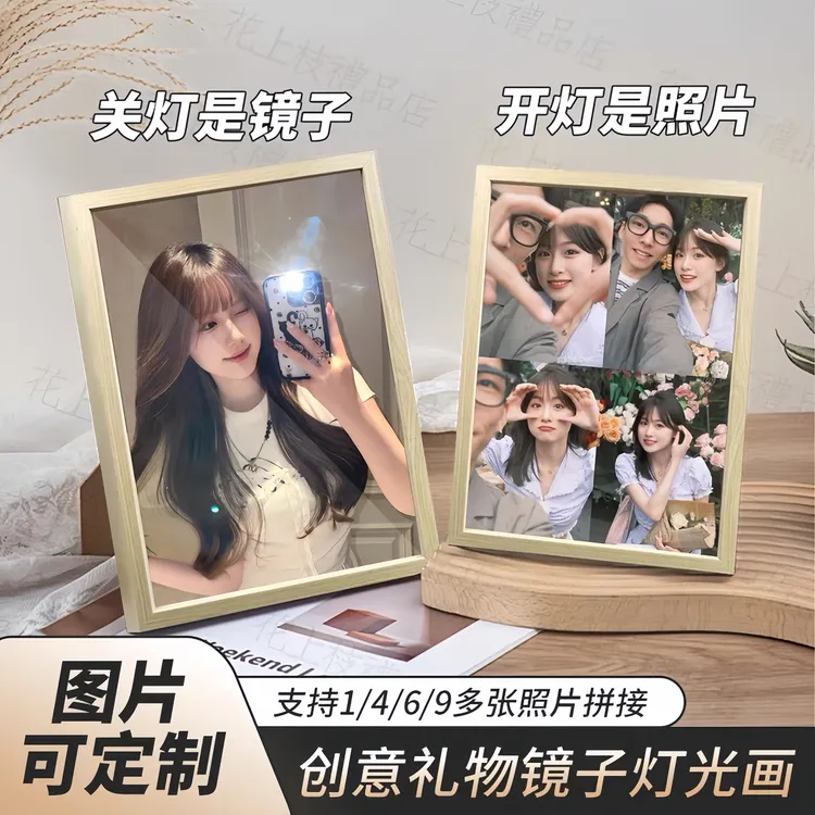 镜面灯光画生日礼物送女友装饰画周年纪念礼物520礼物送老婆定制