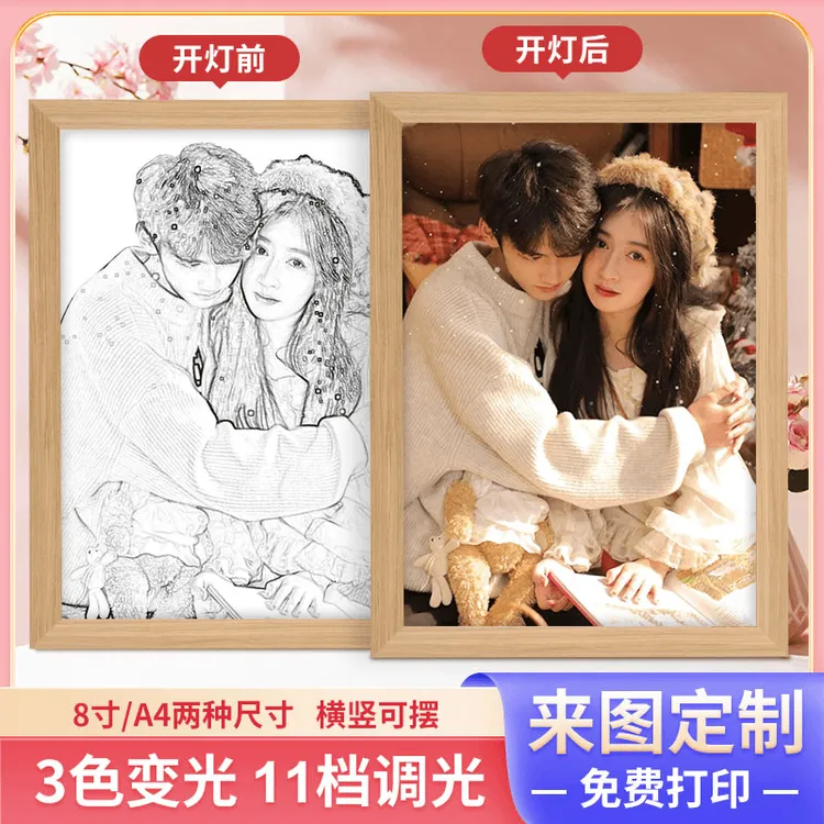 照片定制灯光画生日礼物送女友520礼物送老婆一周年纪念礼物节日